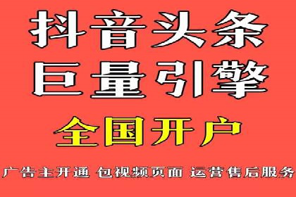 竞价广告中如何高效完成端口开户